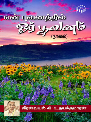 cover image of En Puvanathil Oru Poovanam
